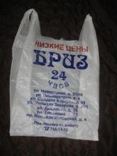 Пакет