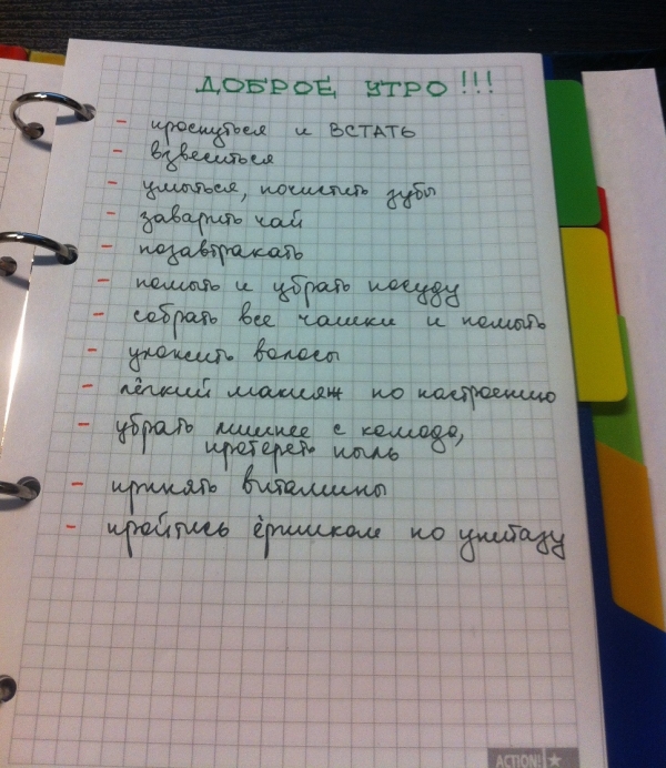 Утром Утром