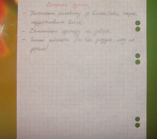 вечер вечер