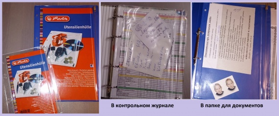 кармашки