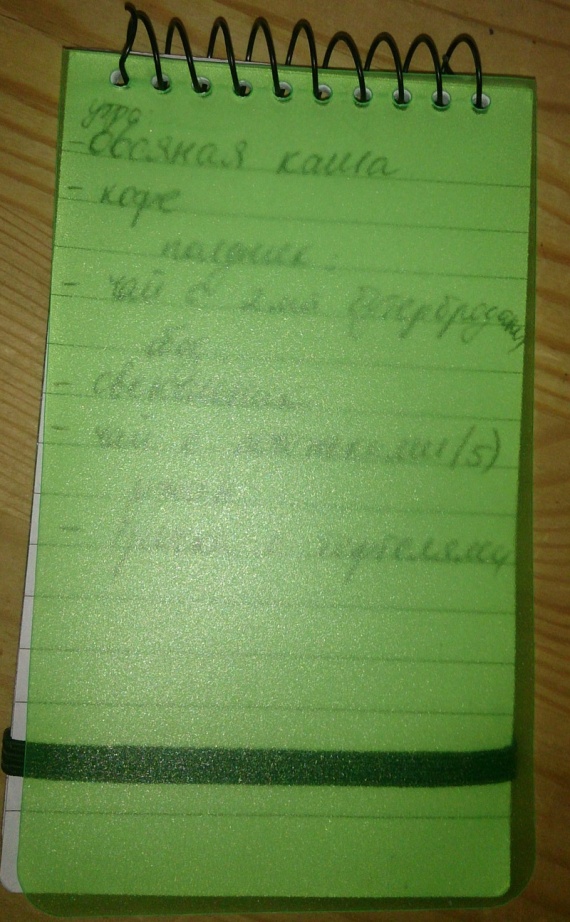блокнот
