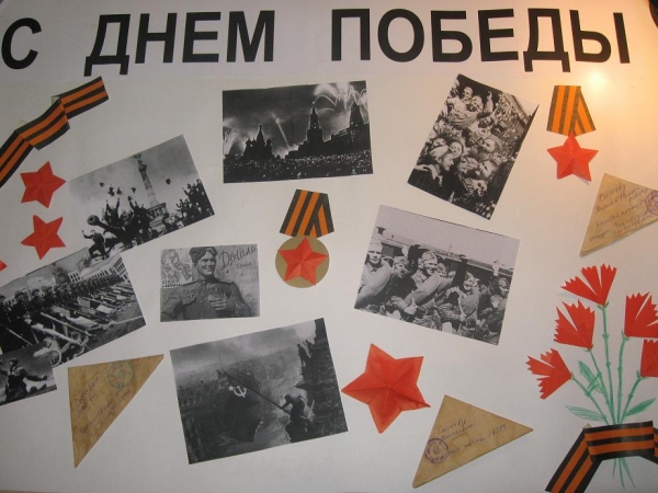 Проекты день победы